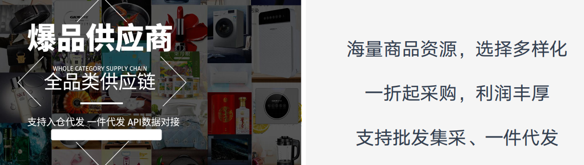 專供電商的解決方案貨盤表--中國e直播帶貨供應鏈機構為商家提供