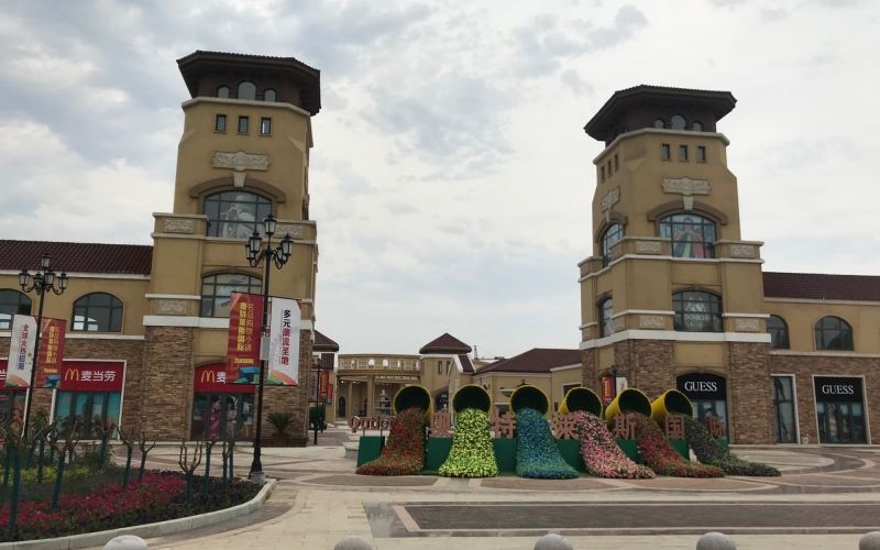 YUESAI數(shù)字IP網(wǎng)絡(luò)廣播系統(tǒng)成功應用于山東德州奧特萊斯·國際購物小鎮(zhèn)