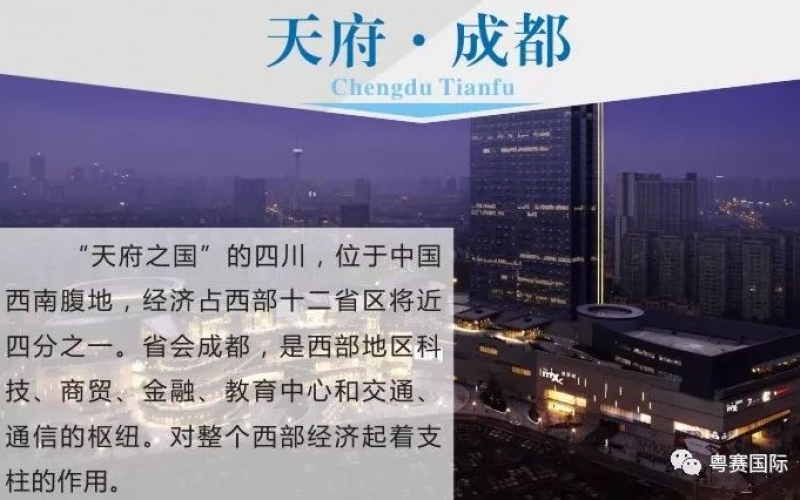 廣州粵賽電子即將亮相第19屆中國(guó)成都國(guó)際社會(huì)公共安全產(chǎn)品與技術(shù)展覽會(huì)，期待您的蒞臨指導(dǎo)?。?！