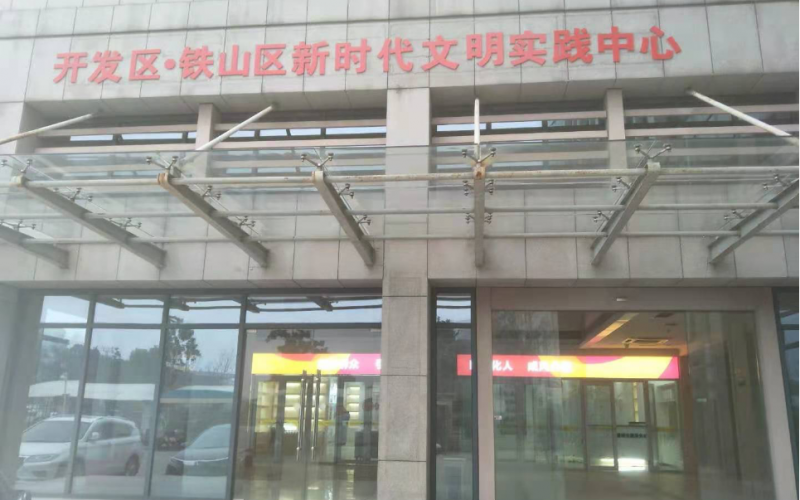 YUESAI會議擴(kuò)聲系統(tǒng)成功應(yīng)用在湖北省黃石市開發(fā)區(qū)鐵山區(qū)新時(shí)代文明實(shí)踐中心